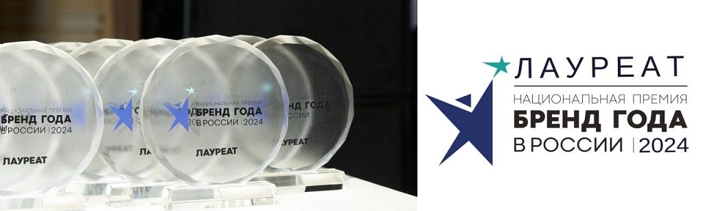 Бренд года в России