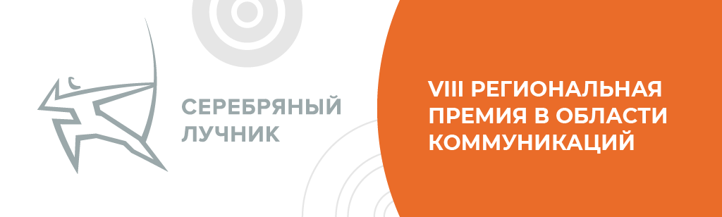 Серебряный лучник Северо-Запад