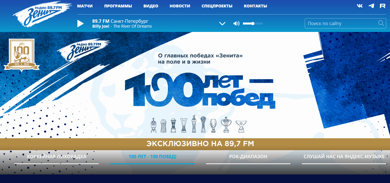 Радио Зенит