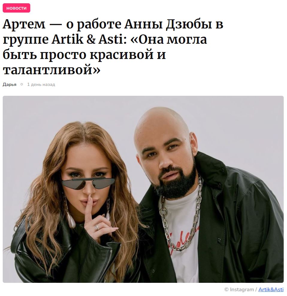 Клип артик. Группа artik & Asti. Новая группа артик и Асти. Группа artik Asti 2020. Новая солистка группы артик и Асти.