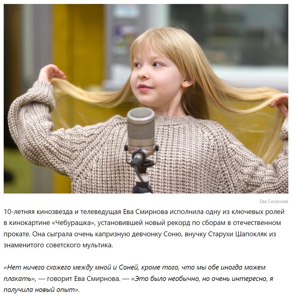 Ева смирнова актриса фото