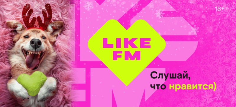 Like FM расширяет присутствие в Удмуртской Республике