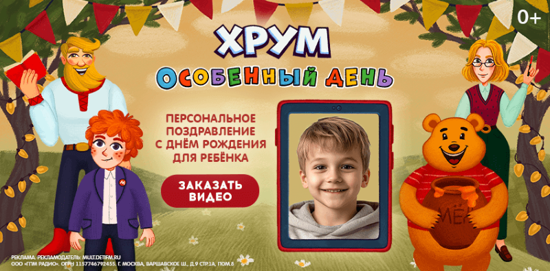 Детективы агентства «ХРУМ» устраивают для ребят особенный день