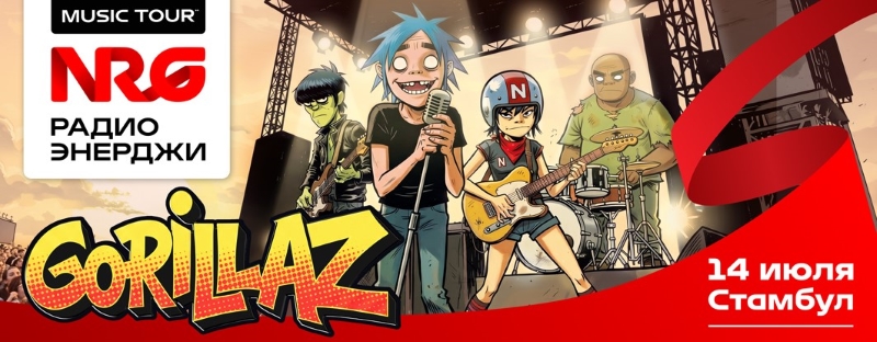 Пять слов – и целое приключение: Михаил из Архангельска выиграл NRG MUSIC TOUR на Gorillaz